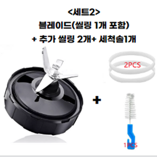 닌자 블렌더 믹서기 ad-7 7핀 블레이드 추출기 호환 부품 nutri ninja auto iq 전용, 블레이드(씰링1개포함)+추가씰링2개 +청소솔(색상임의)