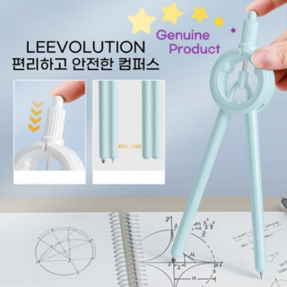 리볼루션 편리하고 안전한 컴퍼스 자 없이 원 그리기, 스카이블루 1개