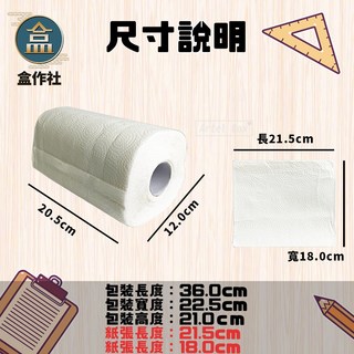 【盒作社】得意廚房紙巾，六包裝組合，台灣製造，原生紙漿，捲筒式設計，廚房清潔好幫手, 1個, 得意廚房紙巾(1組6包)