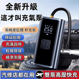 汽車搭電神器 搭電救援機 補胎機 無線充氣泵 全自動高壓電動式強力打氣筒 車轎車輪胎車載打氣泵, 1個, 【全新升級-新創氮氣快充】護胎更安全,兩用豪華裝【贈補胎工具】999暴力泵驅