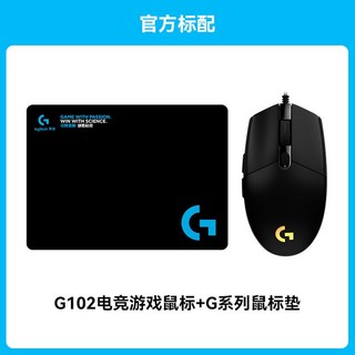 羅技 G102 二代 電競有線滑鼠 USB 適用桌上型電腦與筆記型電腦, 1個, 黑色丨機械按鍵 8KDPI+元宵節曬單好禮【蒼龍】防滑貼+限時特惠