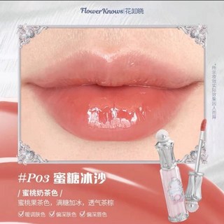 新品 花知曉貝殼珍珠系列口紅 唇膏 保濕滋潤 護唇 百搭爆款水唇釉, 1個, P03蜜糖冰沙