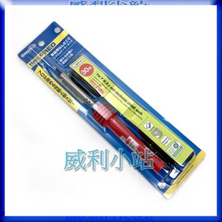 【威利小站】日本白光 HAKKO 501/502/503 30W/40W/60W 110V 紅柄烙鐵 電烙鐵 焊槍 銲槍, 1個, 60W 專用烙鐵頭 (圓頭)