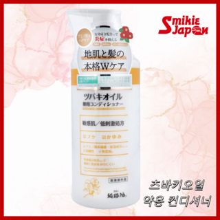 두피케어 비듬완화 보습컨디셔너 쿠로바라 츠바키오일 약용 컨디셔너 일본직배송, 1개, 450ml