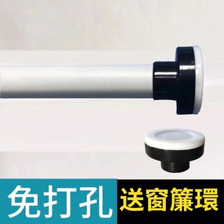 多尺寸不鏽鋼伸縮桿 橫桿 浴簾桿 窗簾桿 晾衣桿 高承重 免打孔伸縮桿, 貝殼白（25mm管徑）,墻距360-410公分可用（送20個環）