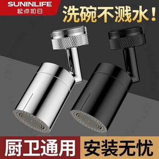 起點如日萬象增壓萬能接頭，適用洗臉盆水龍頭，防濺神器EVKZX03GT01A, 1個, 【德國精工SPA款】電鍍增壓單模漱口器,1個裝