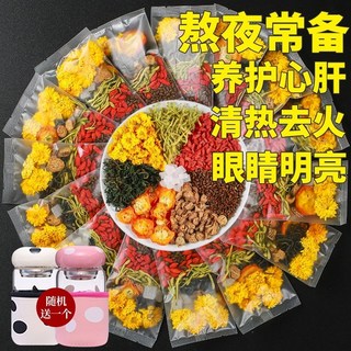 중국 전통차 선물 국화 구기자 계수나무씨차 국화차 간영양 간보호 숙면 시력개선 건강차 30팩 3박스 티컵 보내기 30팩 3박스 티컵 보내기 3개, 30팩 3박스 티컵 보내기 × 30팩 3박스 티컵 보내