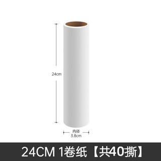 黏毛器替換芯 毛滾輪補充包黏毛紙 10/16/19/24cm 多規格 滾輪紙卷補充包 黏塵紙卷 除塵, 2個, 24公分替換捲紙