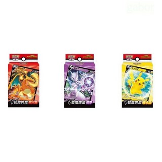 PTCG 寶可夢 V初階牌組 起始牌組 噴火龍V 超夢V 皮卡丘V, 超夢（紫色）, 1個