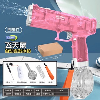 全自動電動水槍 電光版 冰爆水槍 兒童電動玩具 水上遊戲, 【粉色彈鼓版】飛天鼠電動水槍（標配）, 1個