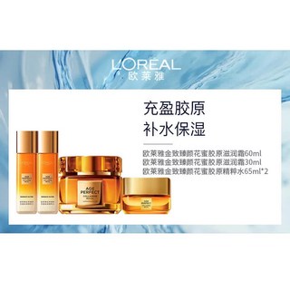 蘭蔻 臻顏花蜜膠原套裝 水霜, 1個, 金色,面霜60ml四代+面霜30ml+精粹水*2