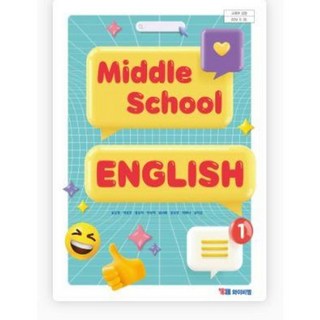 중학교 교과서 중1 영어 ybm 김은형 중등 영어 1학년 와이비엠 교과서 22개정 2025, 영어영역, 중등1학년