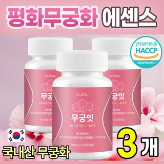 퓨잇 무궁잇, 3개, 60정