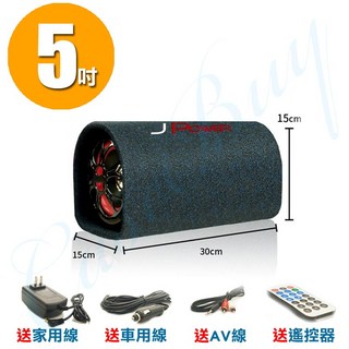 JPower 6吋 重低音砲 音響 汽車/家用兩用, 5吋雷神, JP-SUB-03