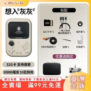 臺灣出貨 掌上遊戲機 三合一 22.5W 超級快充 童年經典回憶 便攜掌機 街機 拳皇 內含32G記憶卡, 深灰色 支持10W快充,【單人】標配+鋼化膜+夜光保護