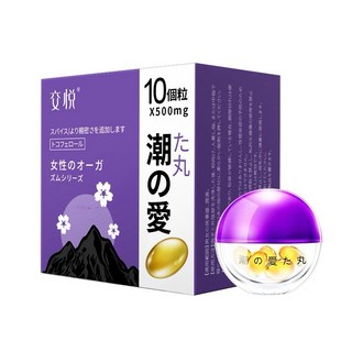 私密處保養緊緻膠囊 女性私處清潔 產後修復潤滑, 1個, 交悅-漲潮丸