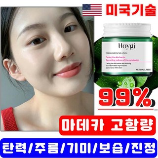 [미국기술] 마데카 재생 크림 시카 병풀 추출물 고함량 미백 고보습 주름개선 진정 수분 점뺀후 레이저 관리 리페어 데이크림 사은품 랜덤증정, 1개, 50g