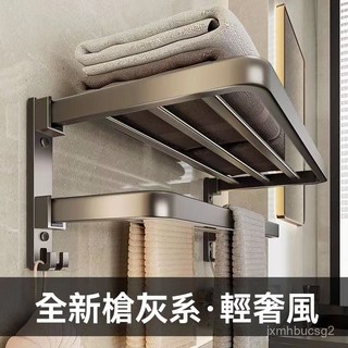 毛巾架 浴巾架 衛生間置物架 浴室毛巾架衛生間置物架可折疊浴巾架輕奢風免打孔浴室太空鋁毛巾架厠所壁掛, 1個, 掛衣鉤35厘米,槍灰色
