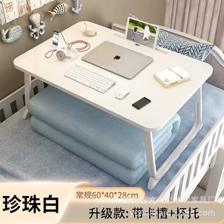 筆記本電腦桌牀上用學習桌小桌可摺疊宿舍神器懶人簡約書桌批發, 白U-46方白杯託