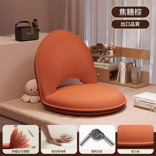 免安裝懶人沙發靠背椅，折疊地板和室椅，五檔調節可拆洗休閒椅，多色可選免運, 1個, （灯芯绒焦糖）优质五金