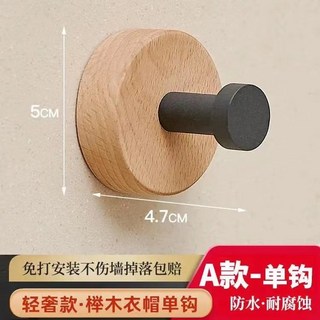 紙巾架 廚房衛生紙架 實木抽紙架 掛架 中古網籃置物架, 1個, 打孔/免打孔兩用【櫸木+黑】圓頭單鉤