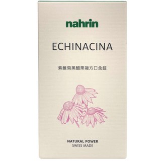 nahrin 納霖紫錐菊黑醋栗複方口含錠 瑞士製造, 1個, 90份