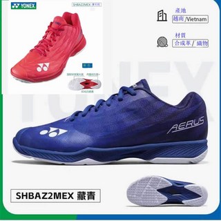 買鞋送襪 羽毛球鞋 SHBAZ2MEX 男女款 5代超輕羽毛球鞋5代羽球鞋 超輕羽球鞋排球鞋網球鞋 yy羽球鞋