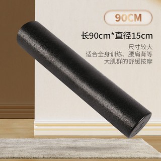 復健器材 康復器材 舒緩 epp實心花生球泡沫軸 肌肉放松 健身筋膜瑜伽柱滾軸 初學者按摩瘦腿, 黑色-圓柱90CM（全身訓練整體放松）, 1個