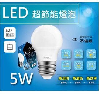 太星電工 好康加5W超節能LED燈泡 白光E27 A805W 超省電節能燈泡, 1個, 白光