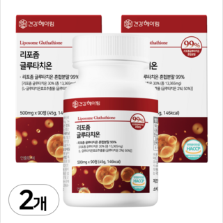 건강헤아림 꽉채운 리포좀 글루타치온 리포조말 인지질 코팅 HACCP 식약처 인증, 2개, 90정