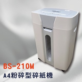 碎紙機 A4粉碎 BS-210M 30公升 可碎信用卡 紙張 訂書針【台中實體店面附含稅發票】