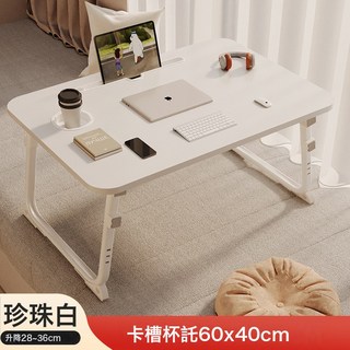 牀上摺疊桌 便攜式小桌 學生學習宿舍牀頭支架電腦辦公桌 懶人書桌, 大號 珍珠白【新款四擋升降升級款】卡+杯託:如圖