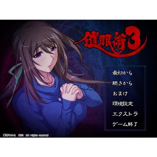 催眠術3 V1.04 AI漢化版 全CG存檔, 1個