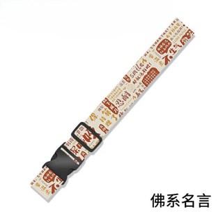 行李箱束帶 行李整理帶 一字行李帶 行李袋 行李箱固定束帶 固定束帶 束帶 圖案束帶