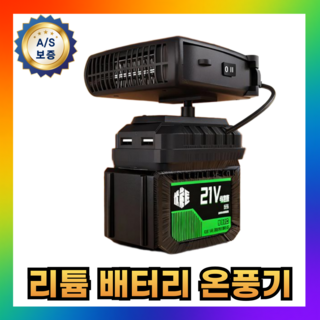 루아준 전기 온풍기 히터 열풍기 차량용 다기능 360도 회전 소형 일체형 분리형 보조배터리, 강력한 블랙