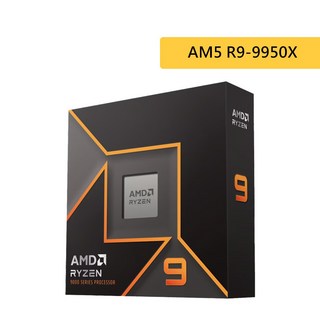 AMD 超微 Ryzen 9 9950X【16核/32緒】AM5/含內顯/無風扇/CPU處理器