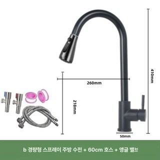 준앤코 리비앙 S1 원홀 스테인리스 수도꼭지 도꼭지 싱크대수전 씽크대, 라이트 블랙+각도 밸브