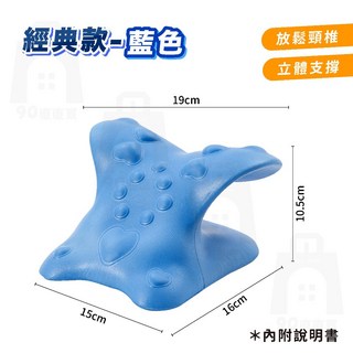 【】頸椎牽引枕 頸椎枕 牽引枕 頸椎按摩枕 肩頸矯正器 肩頸按摩 按摩肩頸 脖子枕頭 按摩枕 肩頸按摩器, 1個, 【經典款】藍
