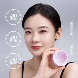 UMT由苜元氣凍幹精華散粉控油柔焦定妝持久提亮, 1個, UMT凍幹精華定妝散粉 7g