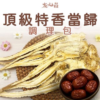 友元昌 頂級特香當歸藥膳調理包 全素 120克, 1個
