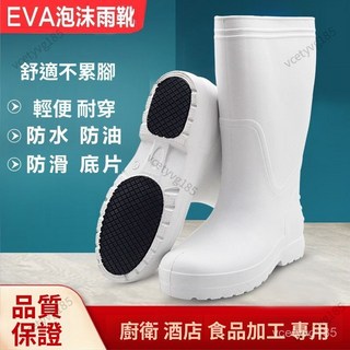 嘉儀出貨 男全長雨鞋 工作雨鞋 全長雨鞋泡沫水鞋防滑EVA雨靴水靴超輕廚房食品防水防油廚師工作衛生雨鞋 防滑雨鞋