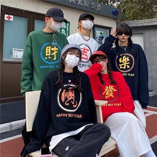 喜慶新年情侶裝 加厚刷毛圓領衛衣 M-5XL多尺碼 新年紅色大學T 本命年過年衣服