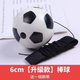 彈力手腕訓練球：多功能握力訓練器，適用於籃球、棒球等球類運動，有效解壓並提升手腕力量, 【足球款】1個裝❤送腕帶, 1個