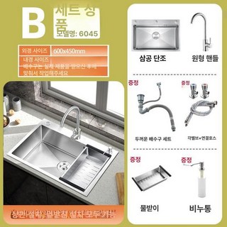 스텐 사각볼 싱크볼 세트 씽크볼 대배수구 수전포함, 1개, 304 원형수도꼭지 68x45