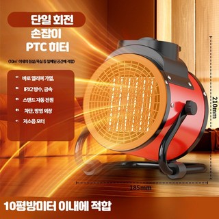 가정용 사무실용 전기히터 소형 온도제어형 난방기구 에너지 절약형 미니 히터 효율적인 난방 솔루션 겨울철 필수템, 2kw 기본형 단일 온도, 단일 모델