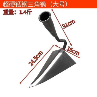 錳鋼加厚溝鋤頭 手工犁 尖頭鋤 羊角鋤 三角鋤 尖齒 鬆土除草 開耕工具, 1個, 【陞級錳鋼】大號開溝鋤