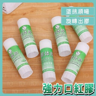 台灣現貨 強力口紅膠 固體膠 口紅膠 膠水 辦公用品 學校用品 文具用品, 1個, 10g,1支
