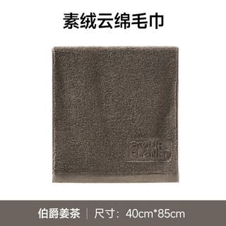 亞朵星球100%純棉浴巾 速吸水親膚加長柔軟 大浴巾 飯店浴巾 厚浴巾, 1個, 【毛巾】-伯爵薑茶
