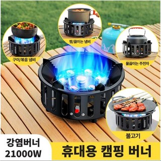 Kingfishe 강염버너 고화력 버너 캠핑 버너 미니 버너 해바라기 휴대용 가스버너 안전 스토브, 1개, AAAA