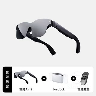 雷鳥 RayNeo Air 2 AR 眼鏡 套裝組 (Joydock+魔盒) 支援 Switch PS5 Steam Deck 手機電腦投影 輕巧便攜巨幕 120Hz 高刷 Micro OLED 顯示, 雷鳥Air 2+Joydock+魔盒